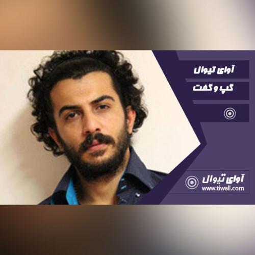 گفتگوی تیوال با علی شمس 