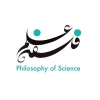 ۱. فلسفه علم چیست؟ پرسش‌های بسته و پرسش‌های باز